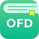 迅读OFD阅读转换器