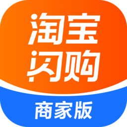 淘宝闪购商家版
